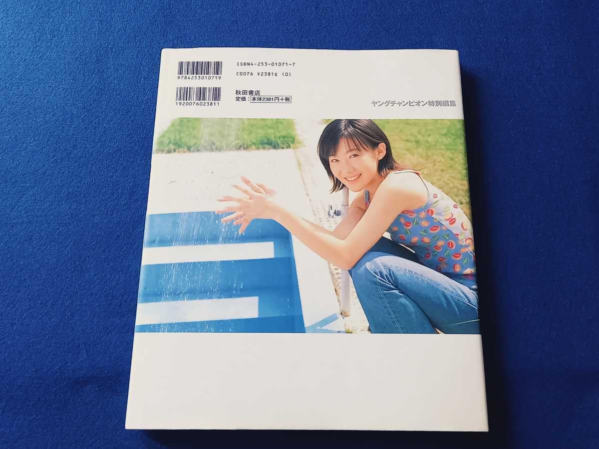 前田亜季　直筆サイン　ボール　学校の怪談　バトルロワイアル　映画　始球式 Amazon.com: 前田亜季inバトル・ロワイアル写真集